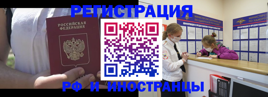 законное оформление регистрации по РВП в Ессентуках