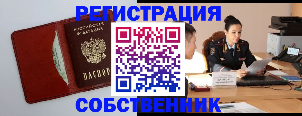 подбор жилья для регистрации в Ессентуках