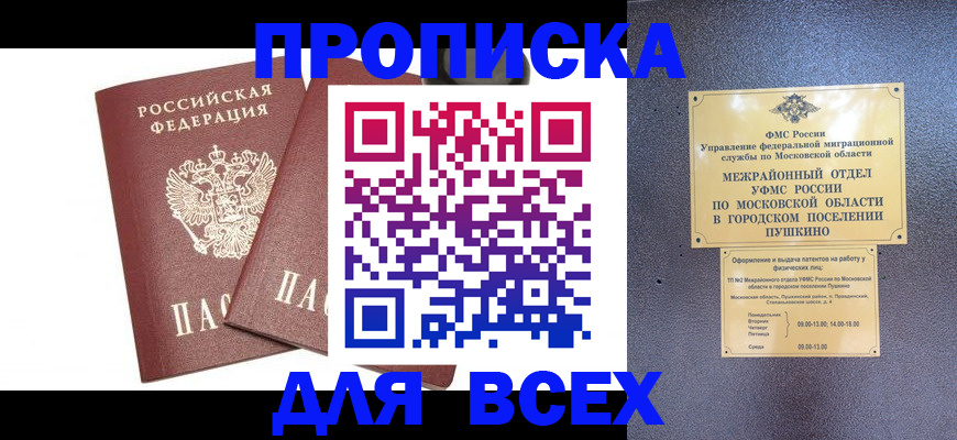 регистрация в Ессентуках