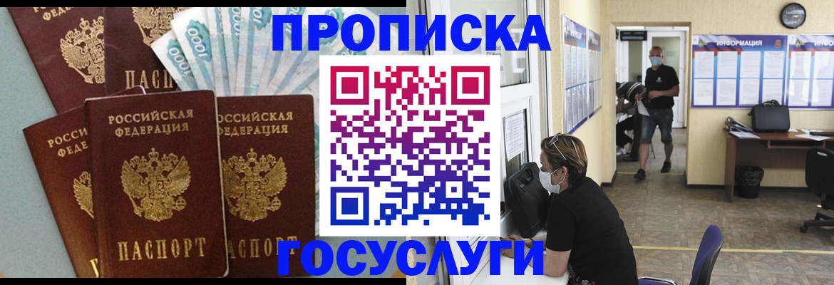 сопровождение оформления постоянной регистрации в Ессентуках