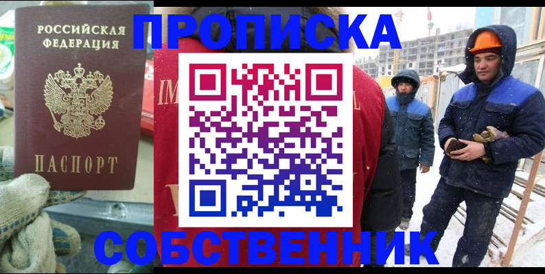 найти адрес прописки в Ессентуках