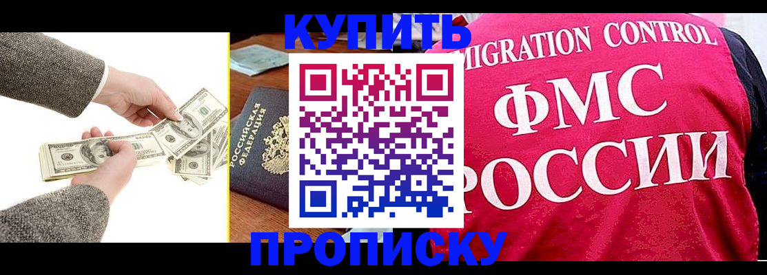 временная регистрация для школы в Ессентуках