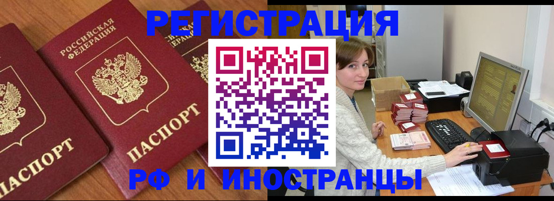 прописка законно в Ессентуках